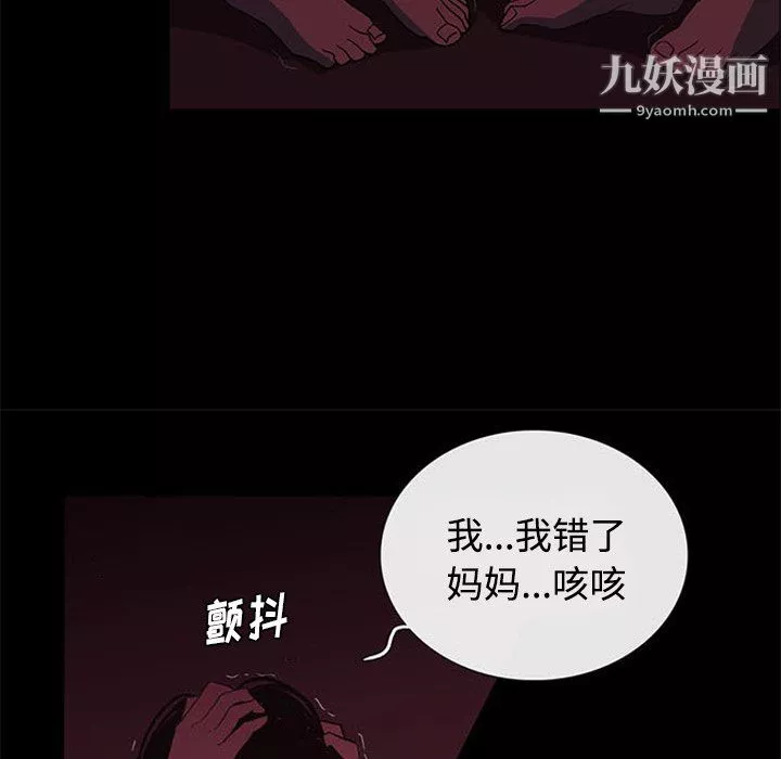盗脸人-第24话 - 图片 49