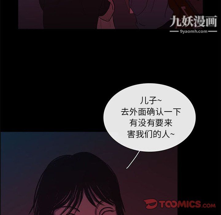 盗脸人第24话