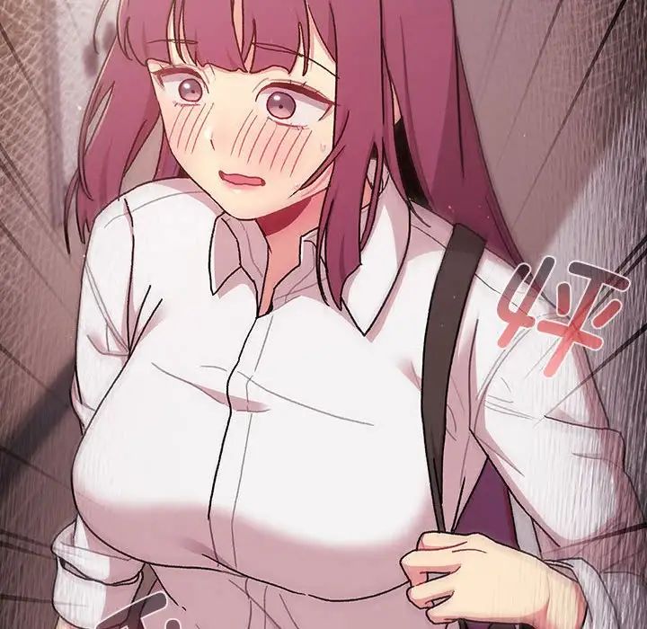 分組換換愛第78話