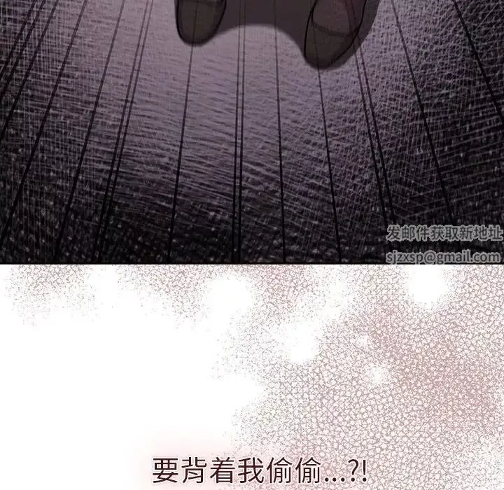 分組換換愛第78話