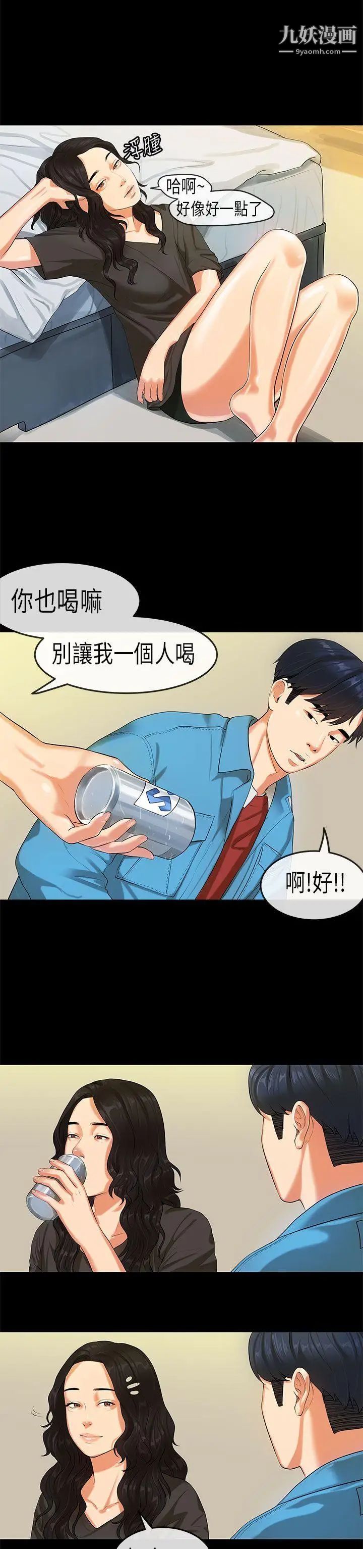 初戀症候群第19話