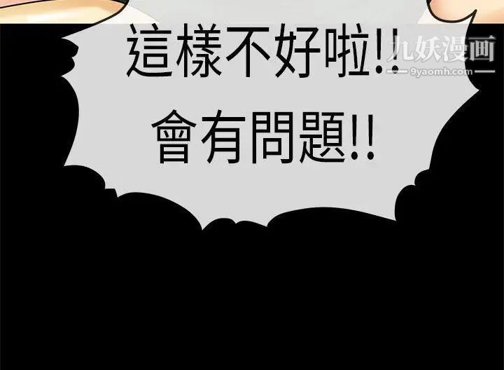 初戀症候群第19話