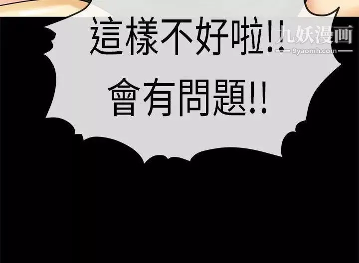 初戀症候群第19話