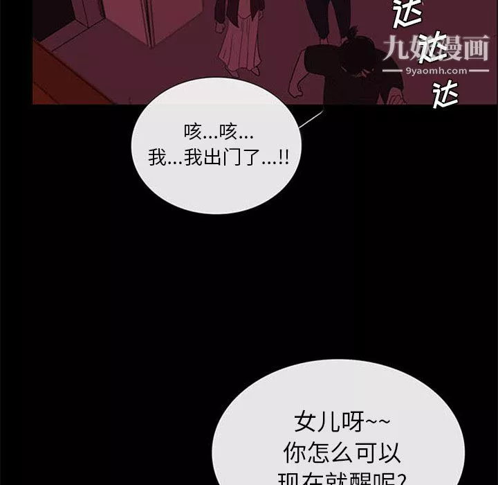盗脸人-第24话 - 图片 59