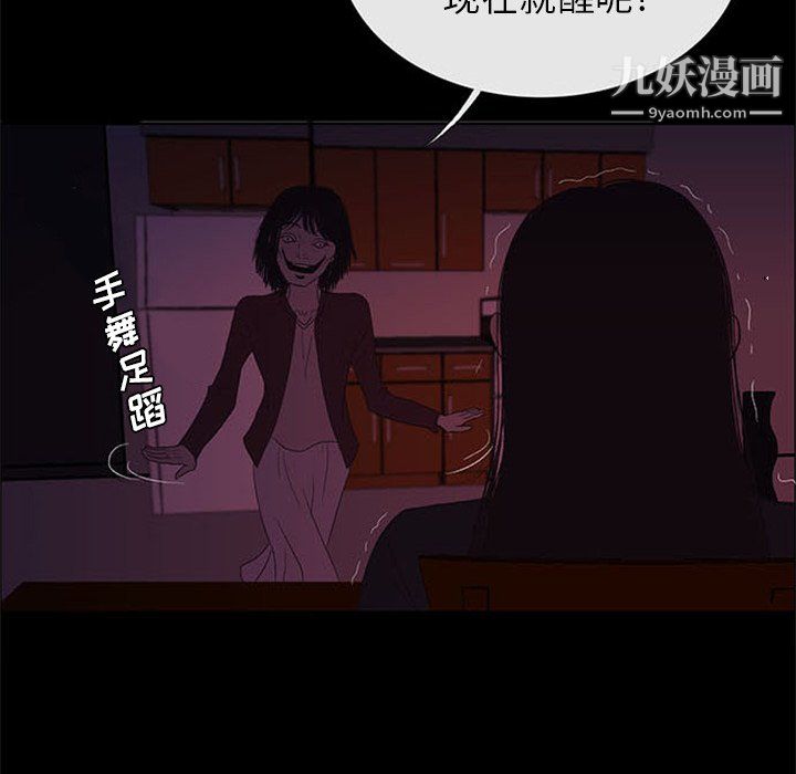 盗脸人第24话