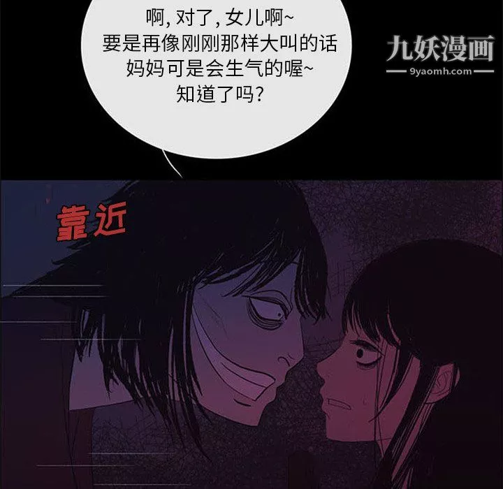 盜臉人第24話