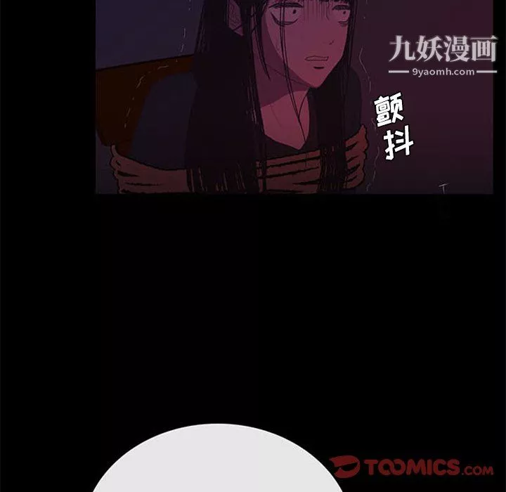 盜臉人第24話