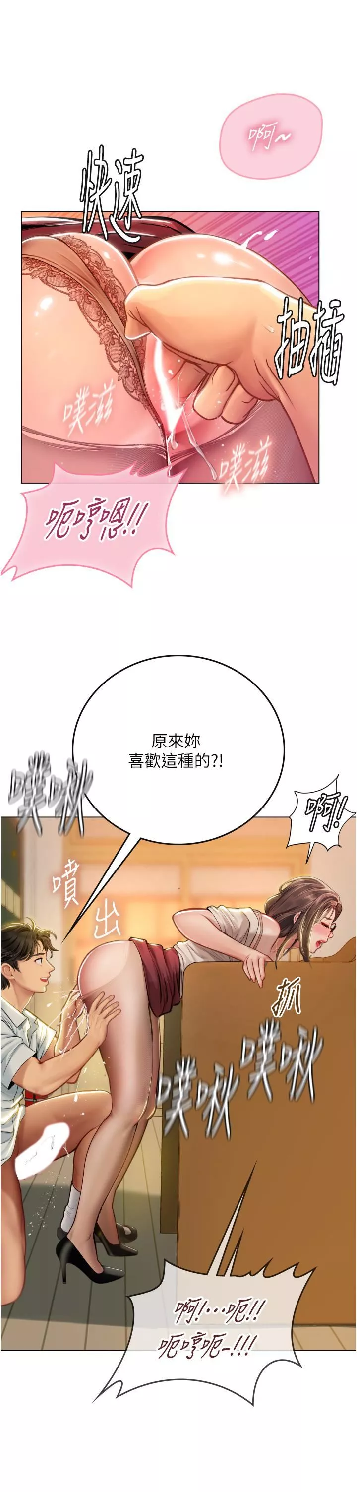 海女实习生-第26话-粗暴的讲臺play - 图片 23