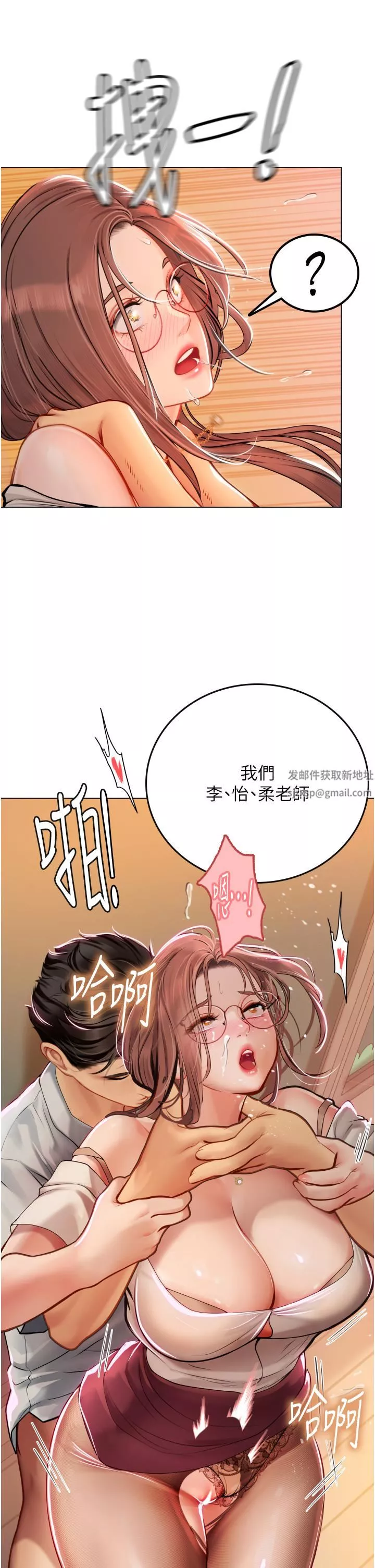海女實習生第26話-粗暴的講臺play
