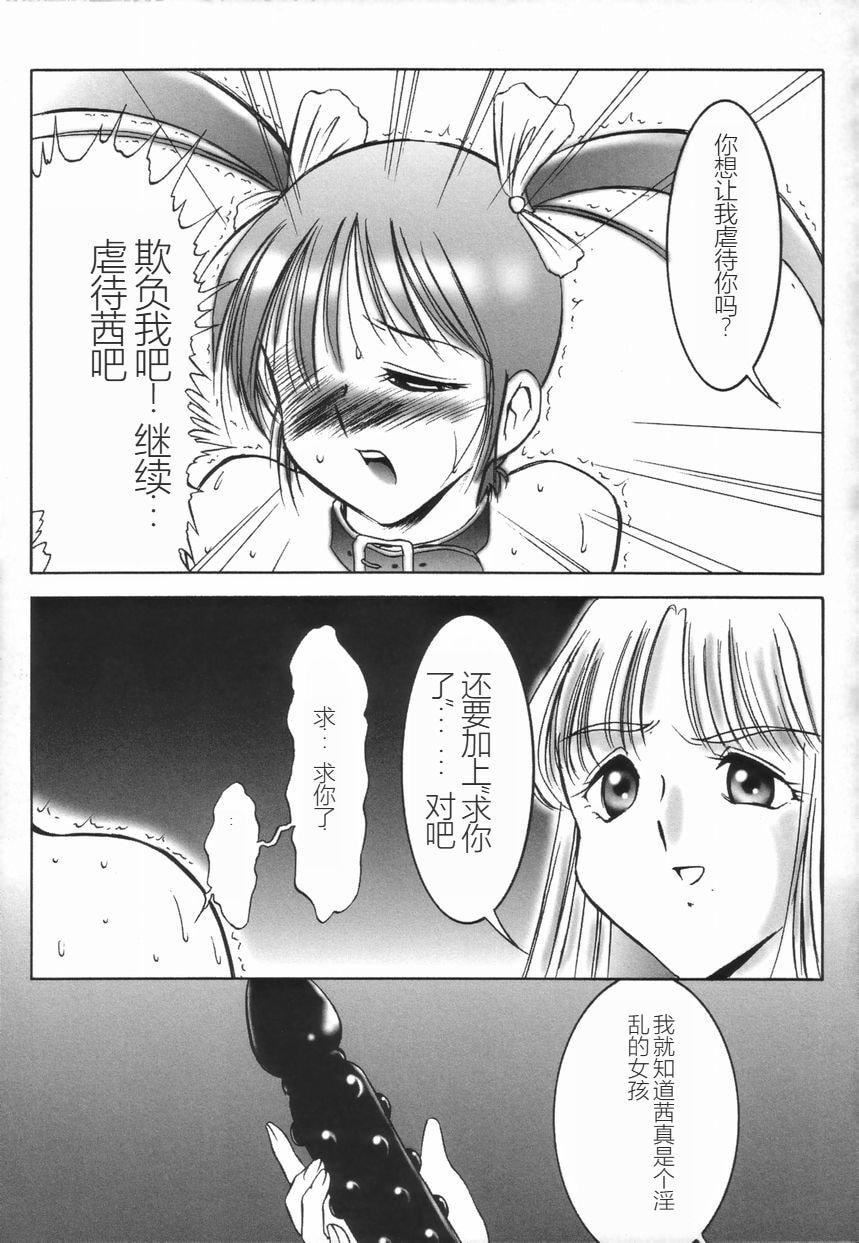 [TWILIGHT]ストイック・ダイアリー[斯多葛日記][中國翻訳][TWILIGHT]ストイック・ダイアリー[斯多葛日記][中國翻訳]