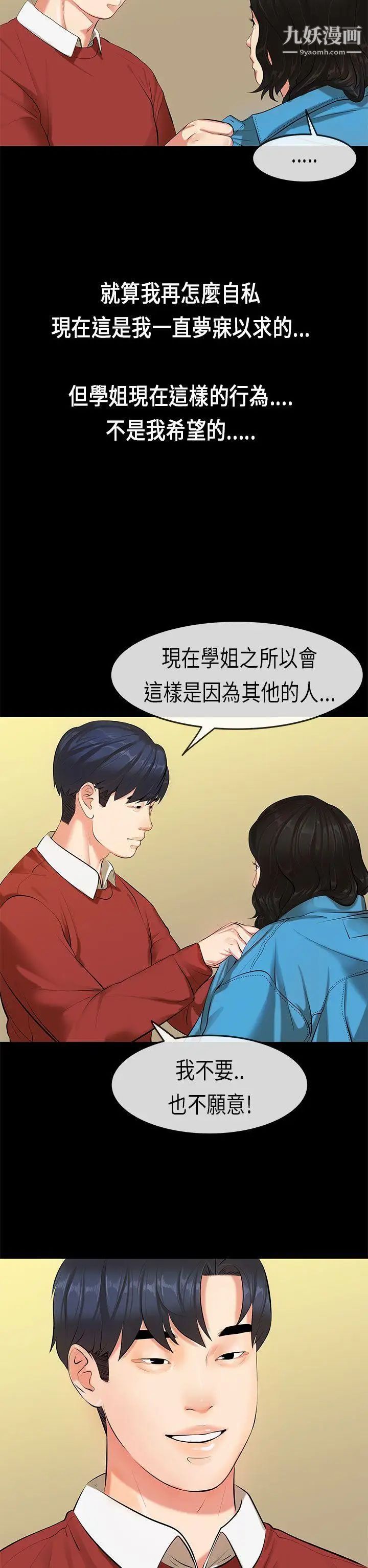 初戀症候群第19話