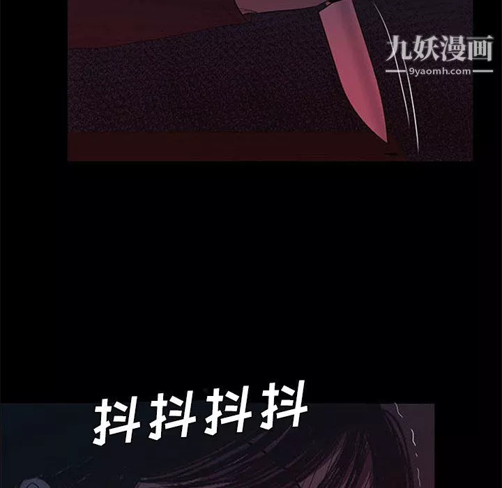 盗脸人-第24话 - 图片 65