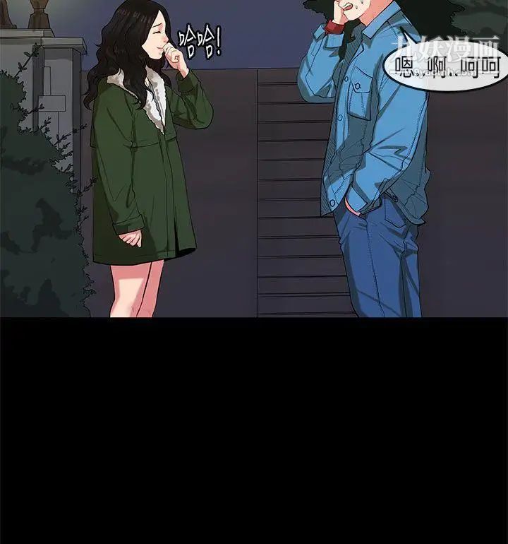 初恋症候群第19话