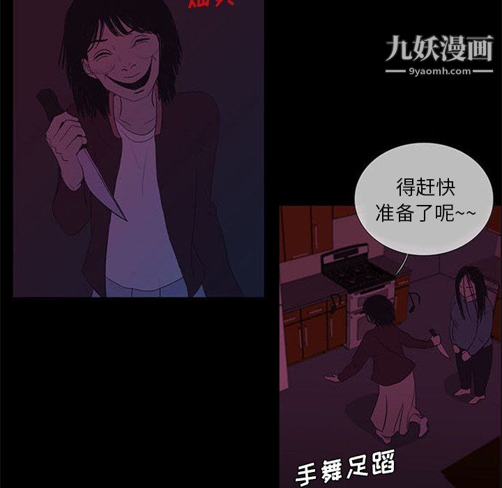 盗脸人第24话