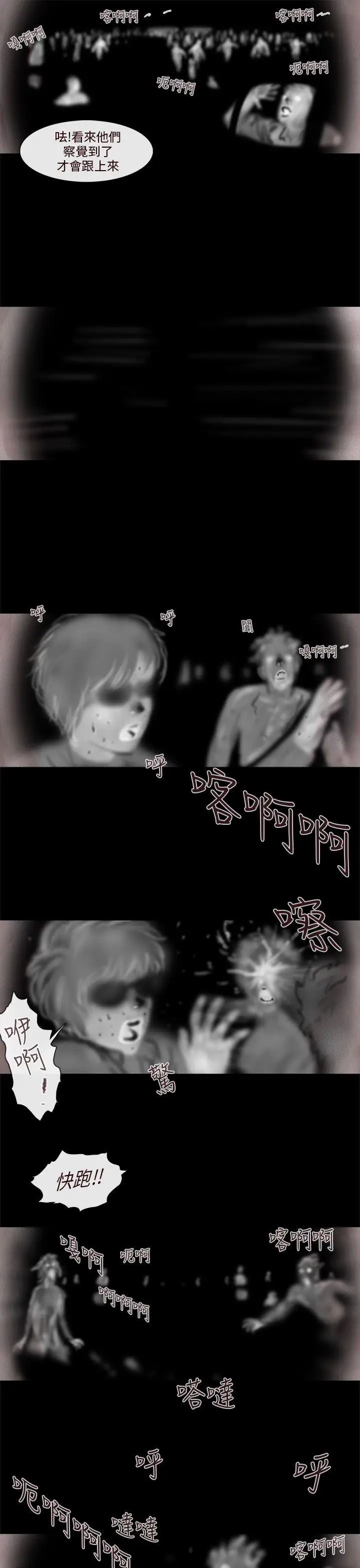 残存幽灵第20话