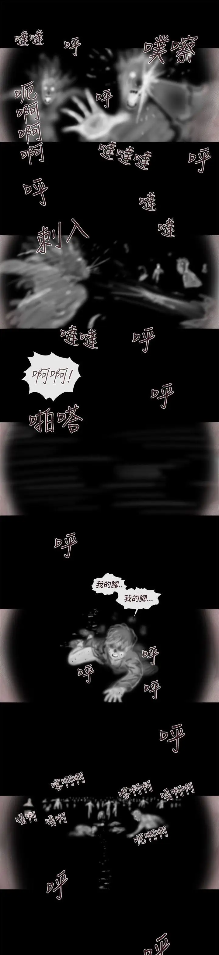 残存幽灵第20话