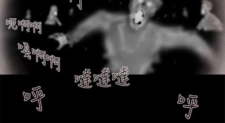 残存幽灵第20话