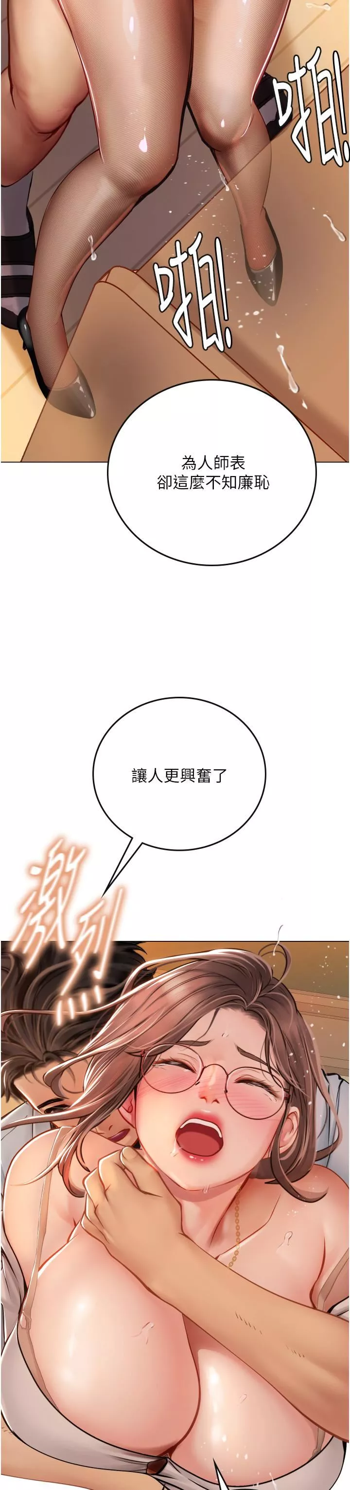 海女實習生第26話-粗暴的講臺play