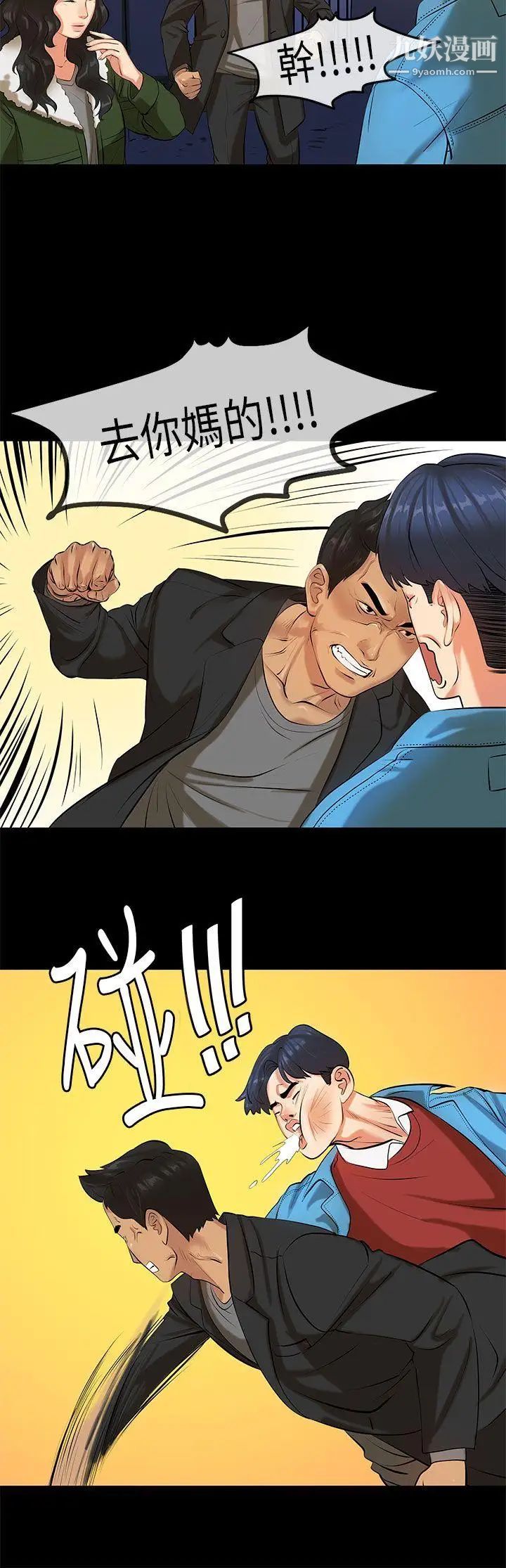 初戀症候群第19話