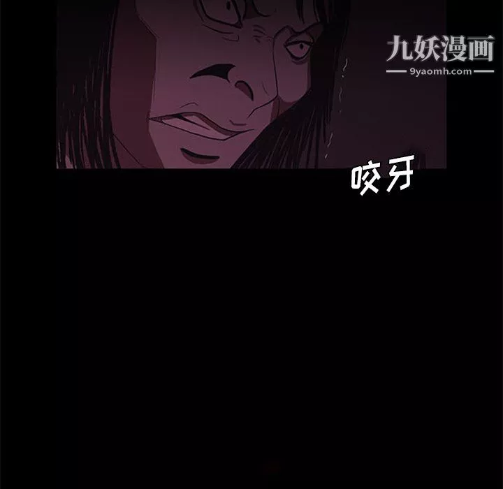 盗脸人-第24话 - 图片 76