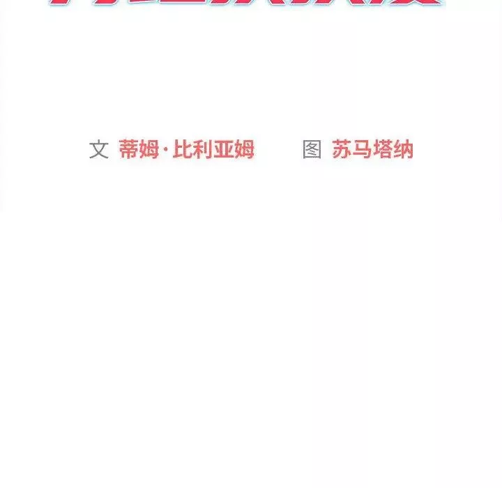 分组换换爱-第79话 - 图片 16