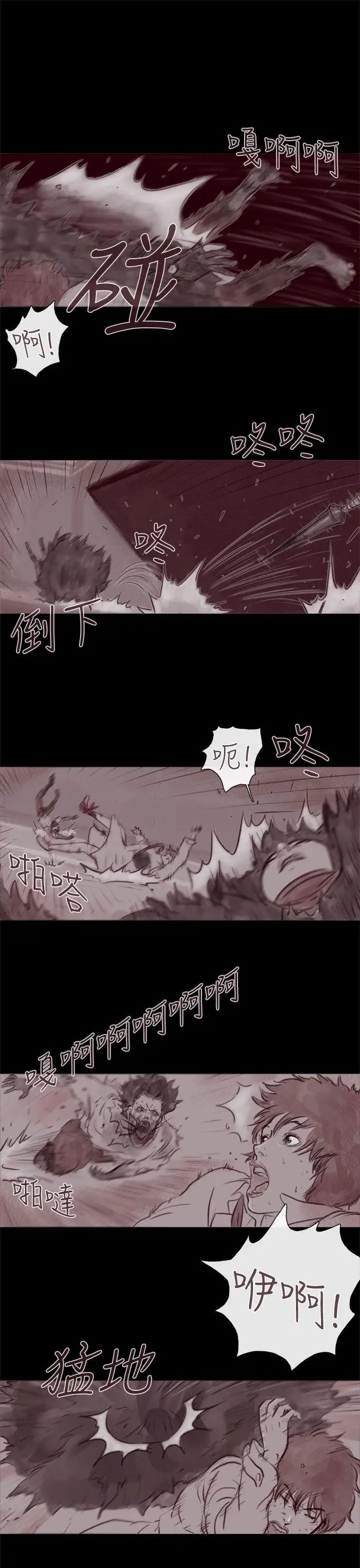 残存幽灵第20话