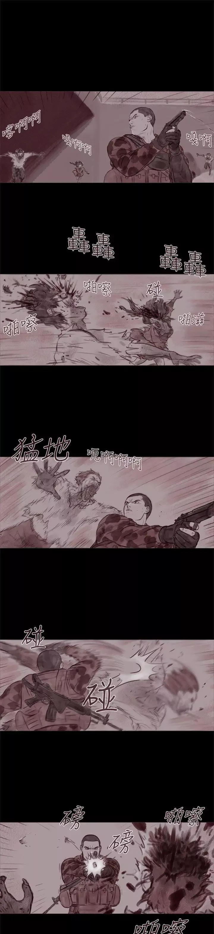 残存-幽灵第20话 - 图片 19