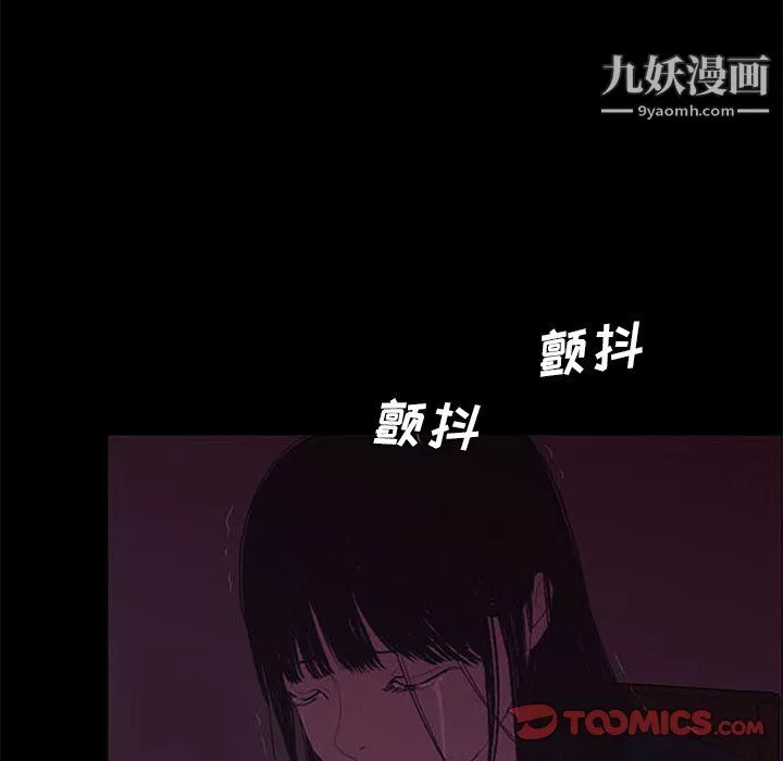 盗脸人-第24话 - 图片 82