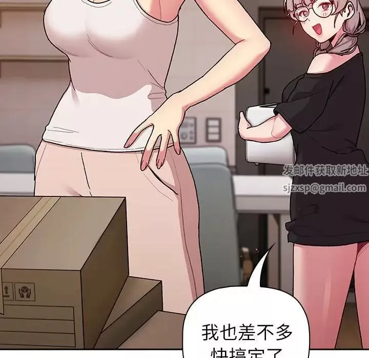 分组换换爱-第79话 - 图片 20