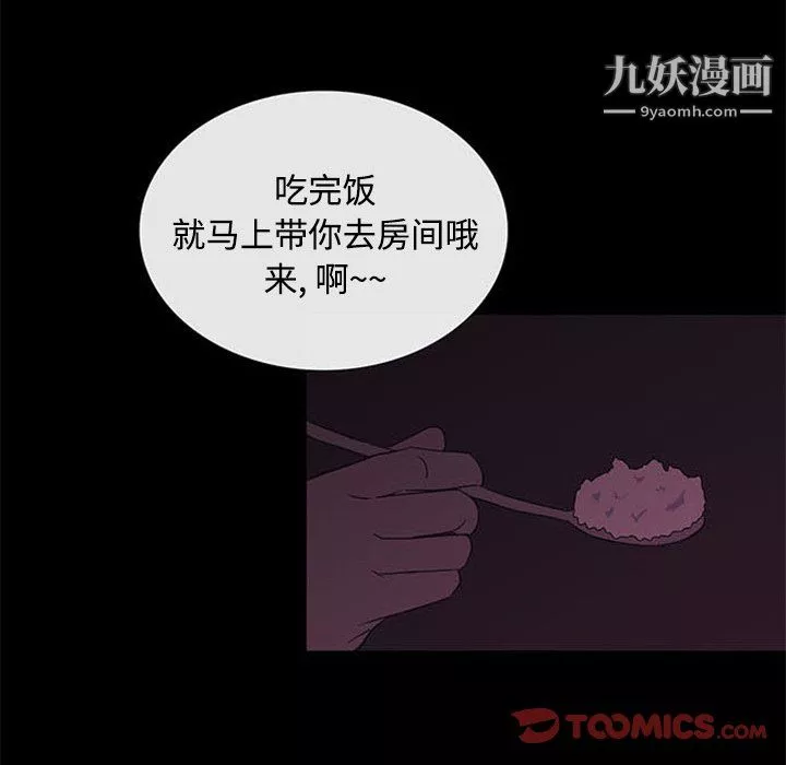 盗脸人-第24话 - 图片 86