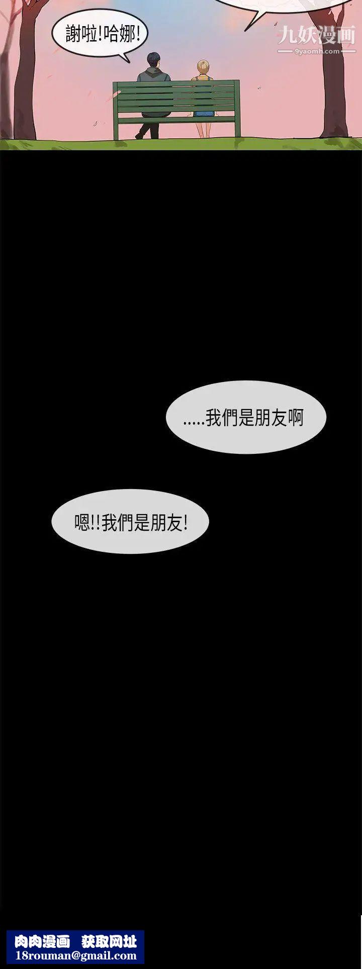 初恋症候群第19话