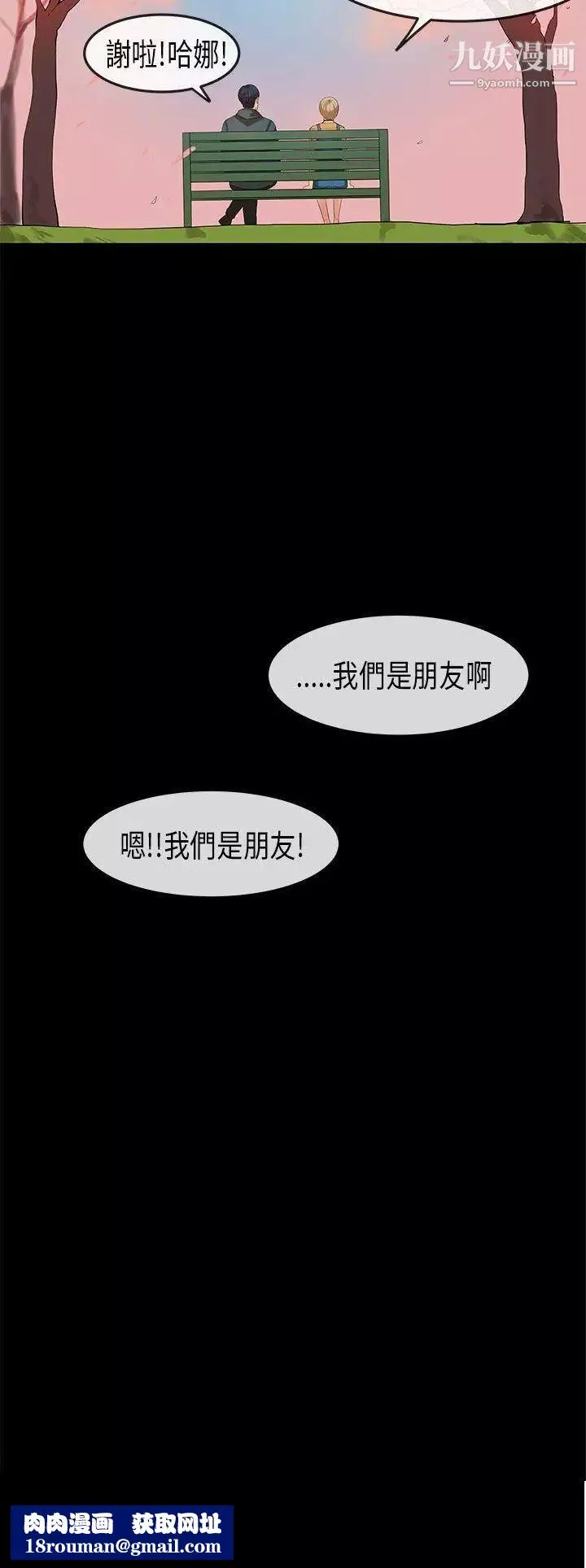 初恋症候群-第19话 - 图片 26