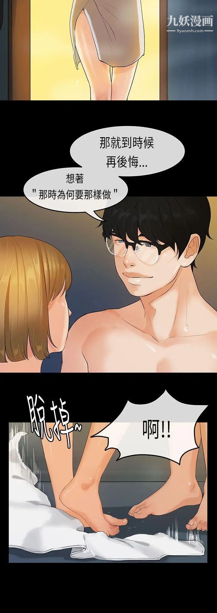 初恋症候群第20话