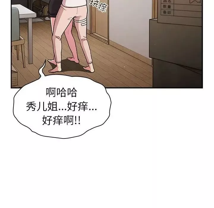 分组换换爱-第79话 - 图片 26
