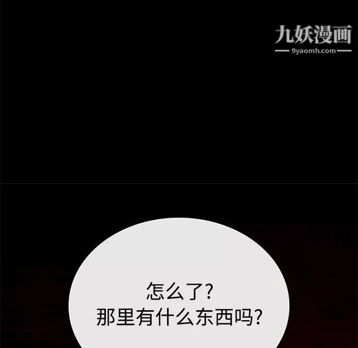 盜臉人第24話