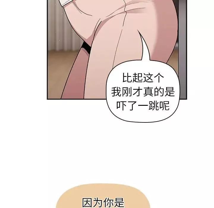 分组换换爱-第79话 - 图片 28