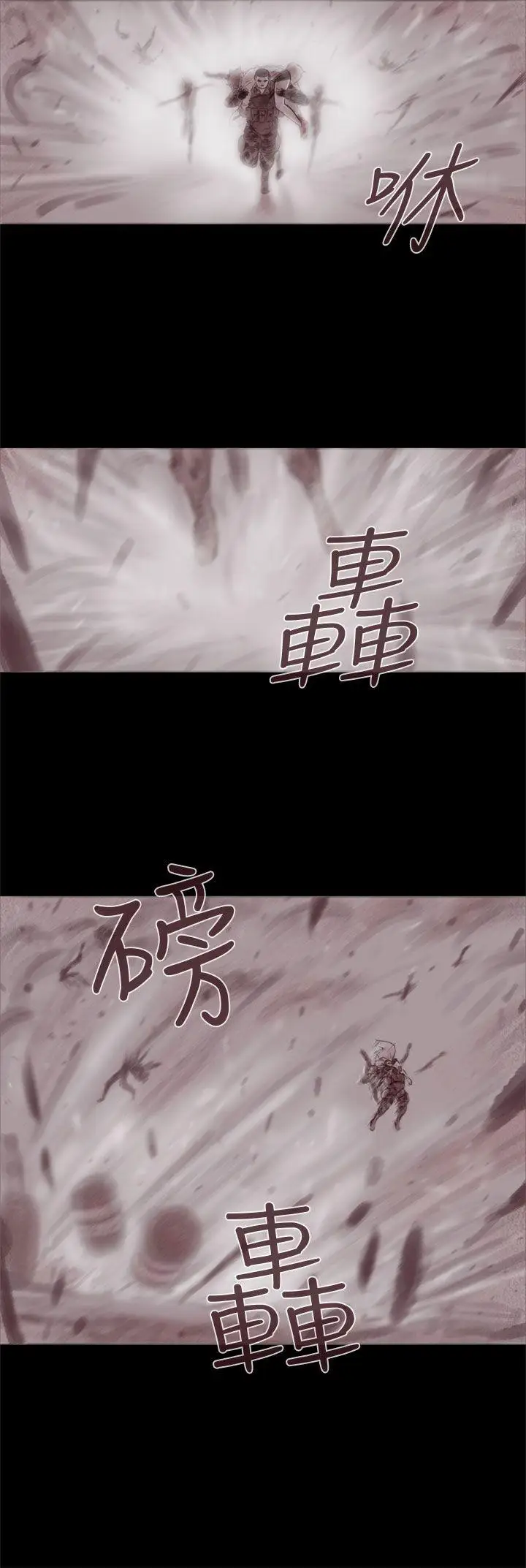 残存幽灵第20话