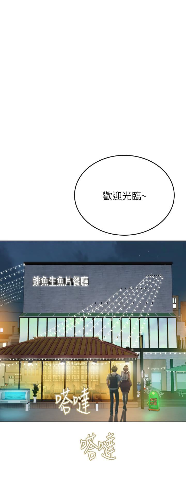 海女實習生第27話-小海女的酒醉誘惑