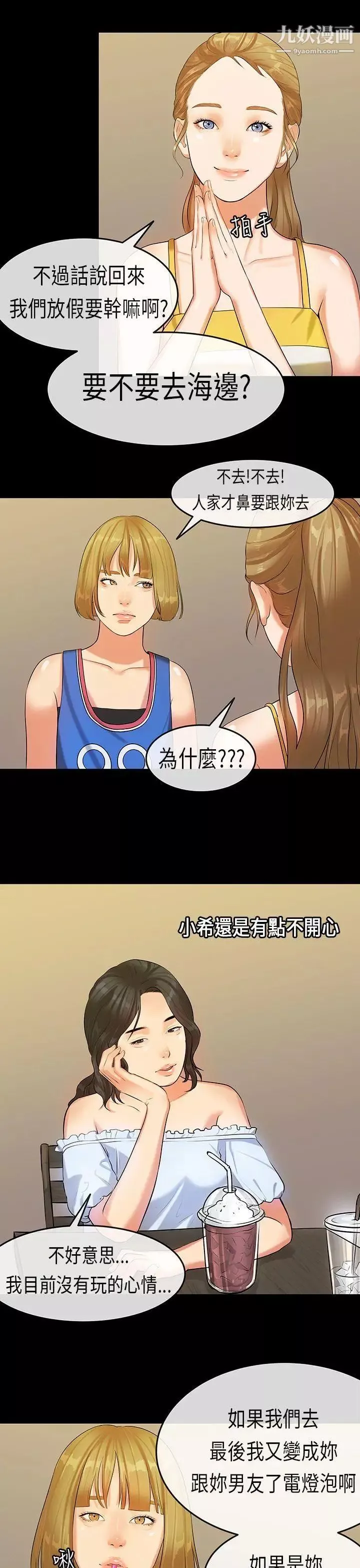 初戀症候群第20話