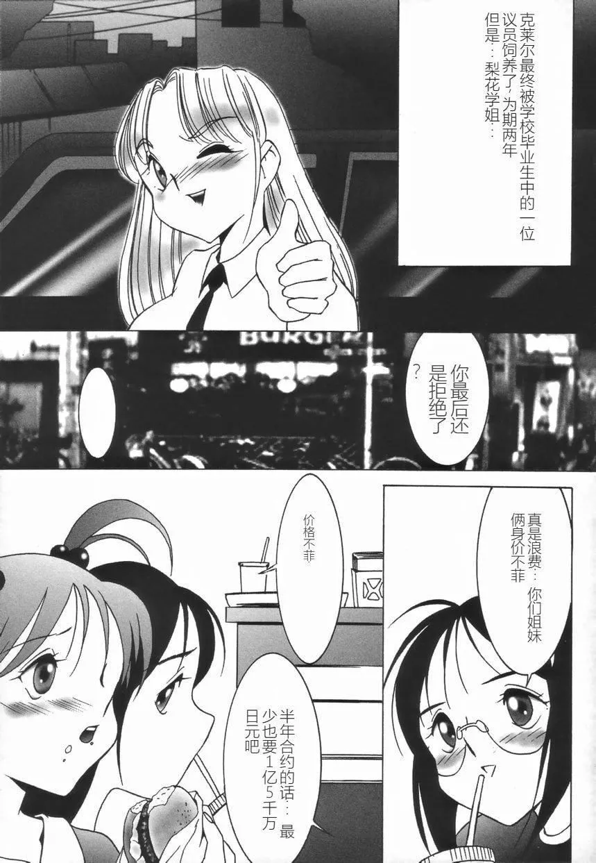 [TWILIGHT]ストイック・ダイアリー[斯多葛日记][中国翻訳]-[TWILIGHT]ストイック・ダイアリー[斯多葛日记][中国翻訳] - 图片 107