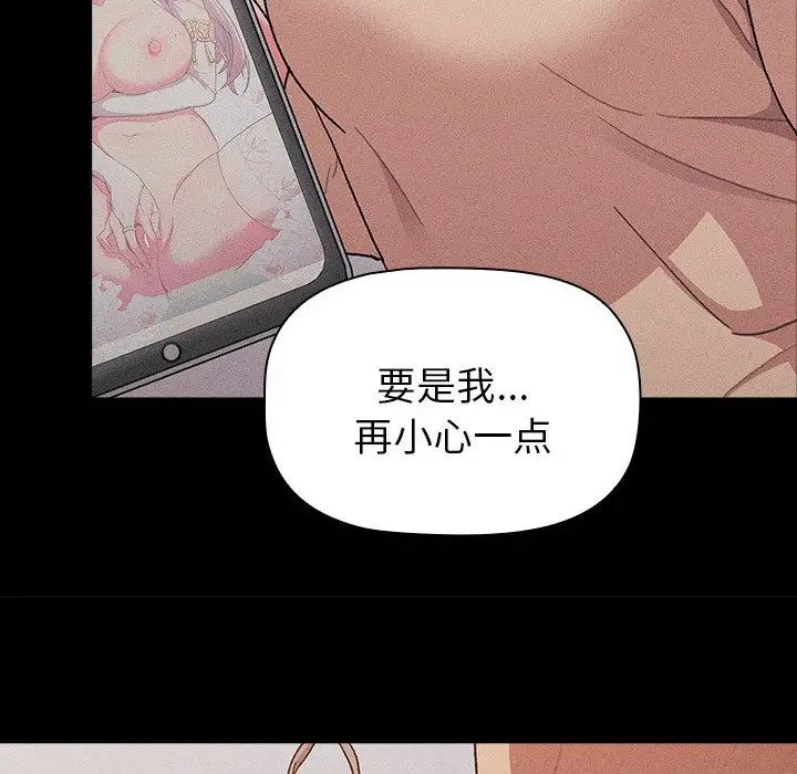 分组换换爱第79话