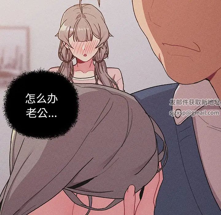 分組換換愛第79話