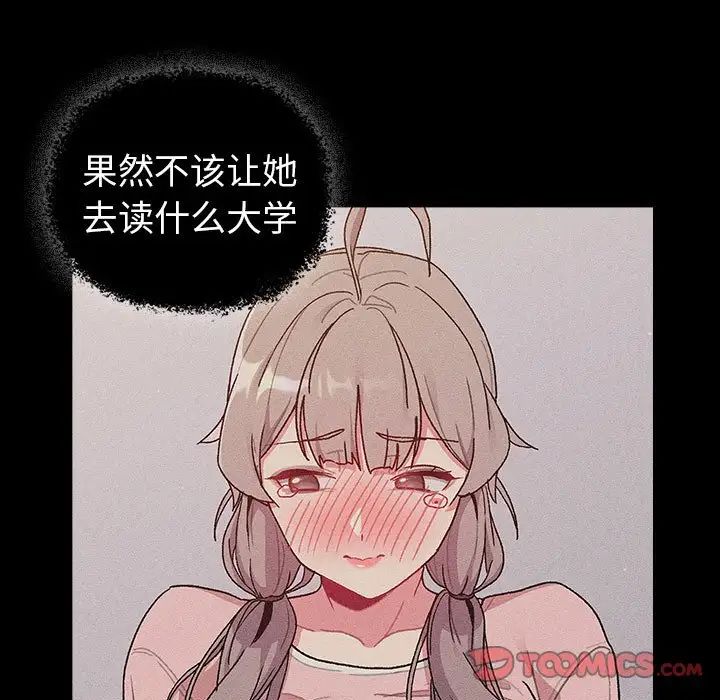 分组换换爱第79话