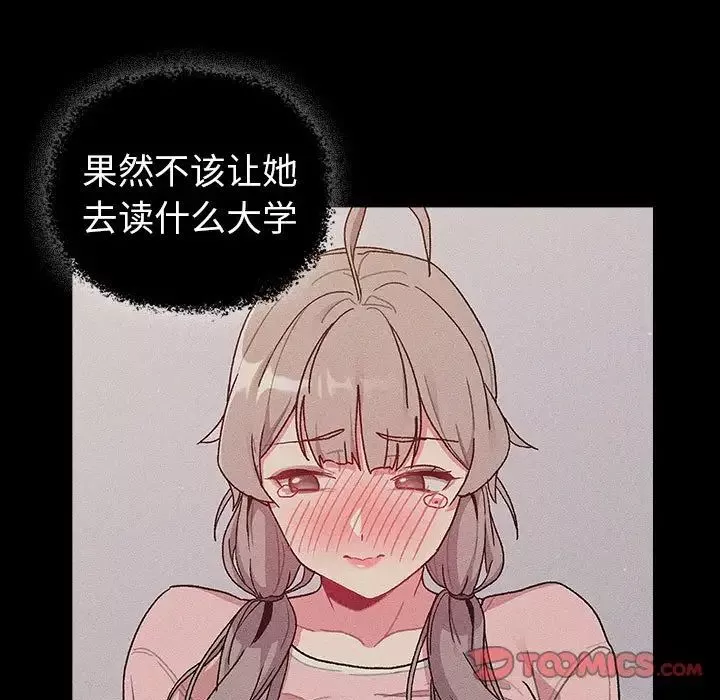 分组换换爱-第79话 - 图片 39