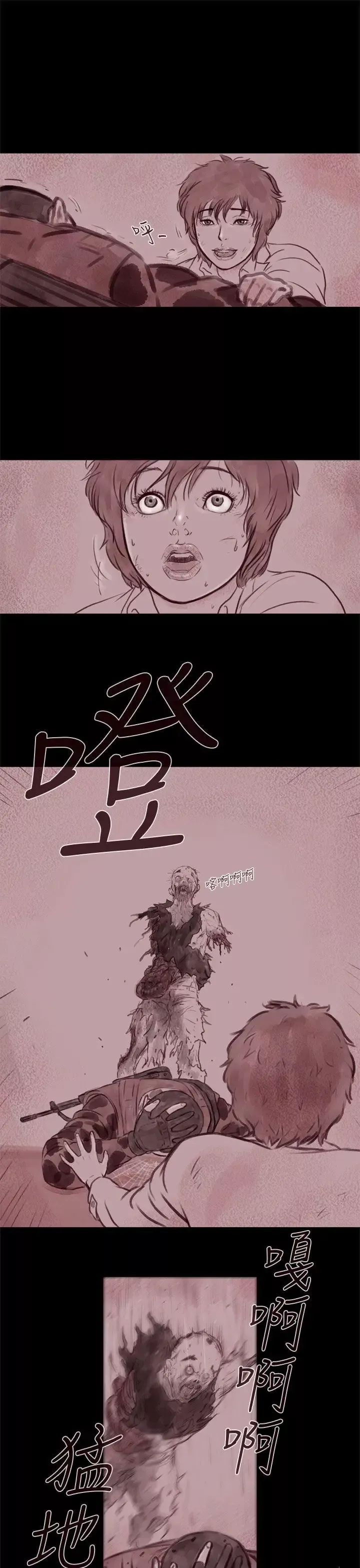 殘存幽靈第21話第3季最終話