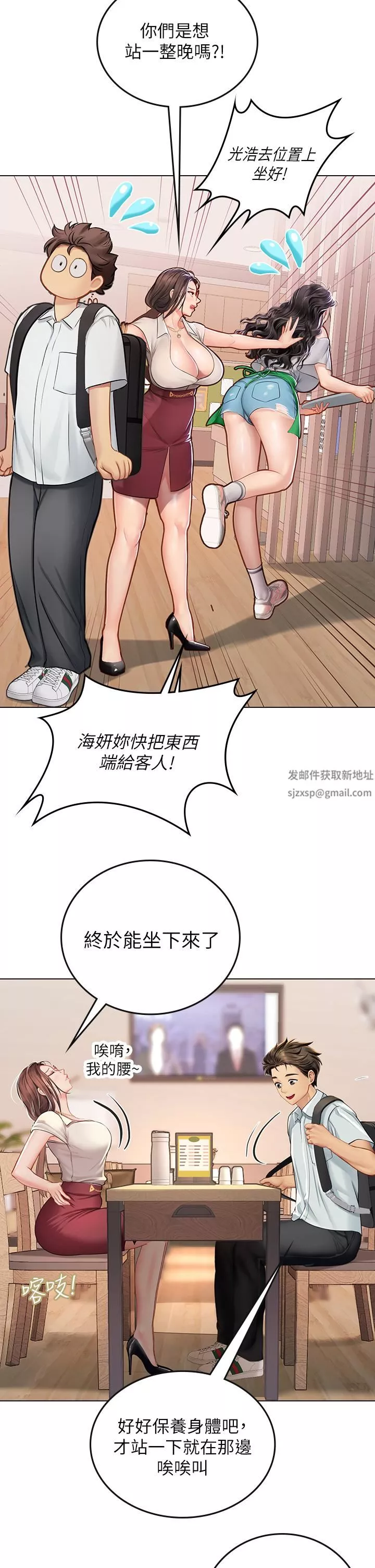 海女实习生-第27话-小海女的酒醉诱惑 - 图片 11