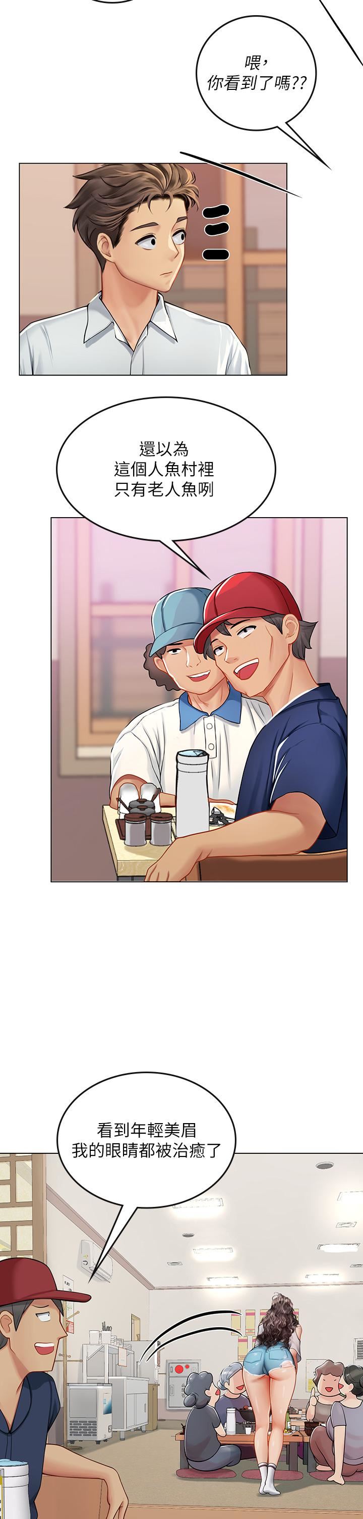 海女實習生第27話-小海女的酒醉誘惑