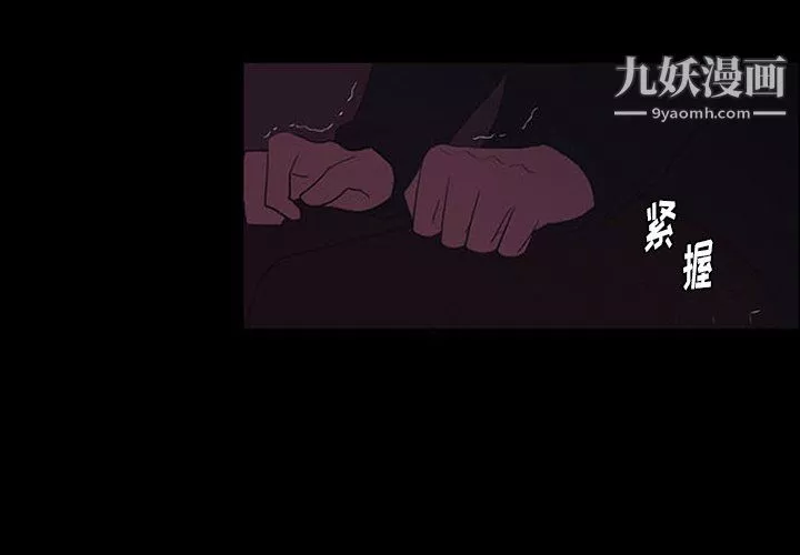 盗脸人-第25话 - 图片 3