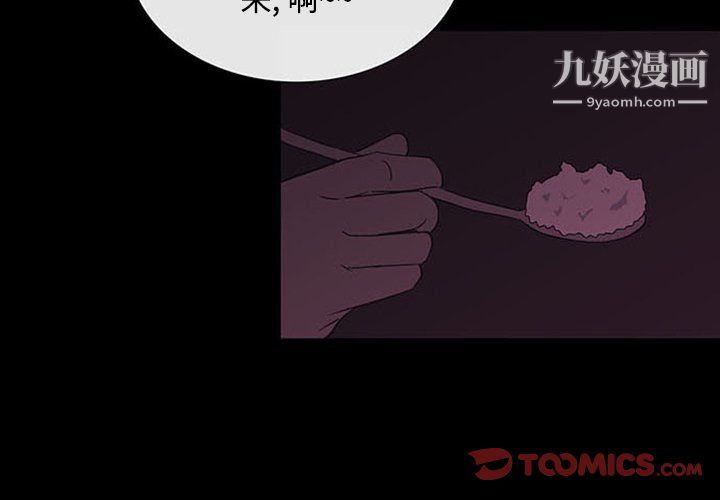 盗脸人第25话