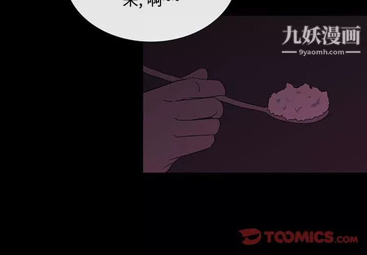 盗脸人-第25话 - 图片 2
